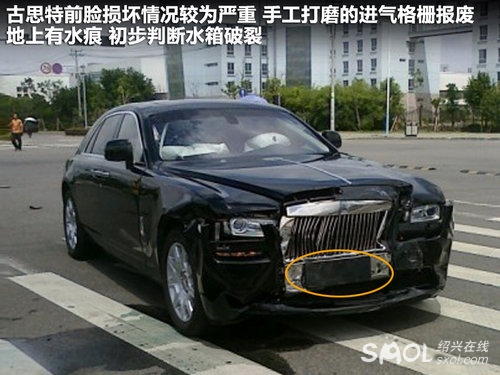 温州劳斯莱斯严重车祸 车头几乎全被撞烂 高清图片